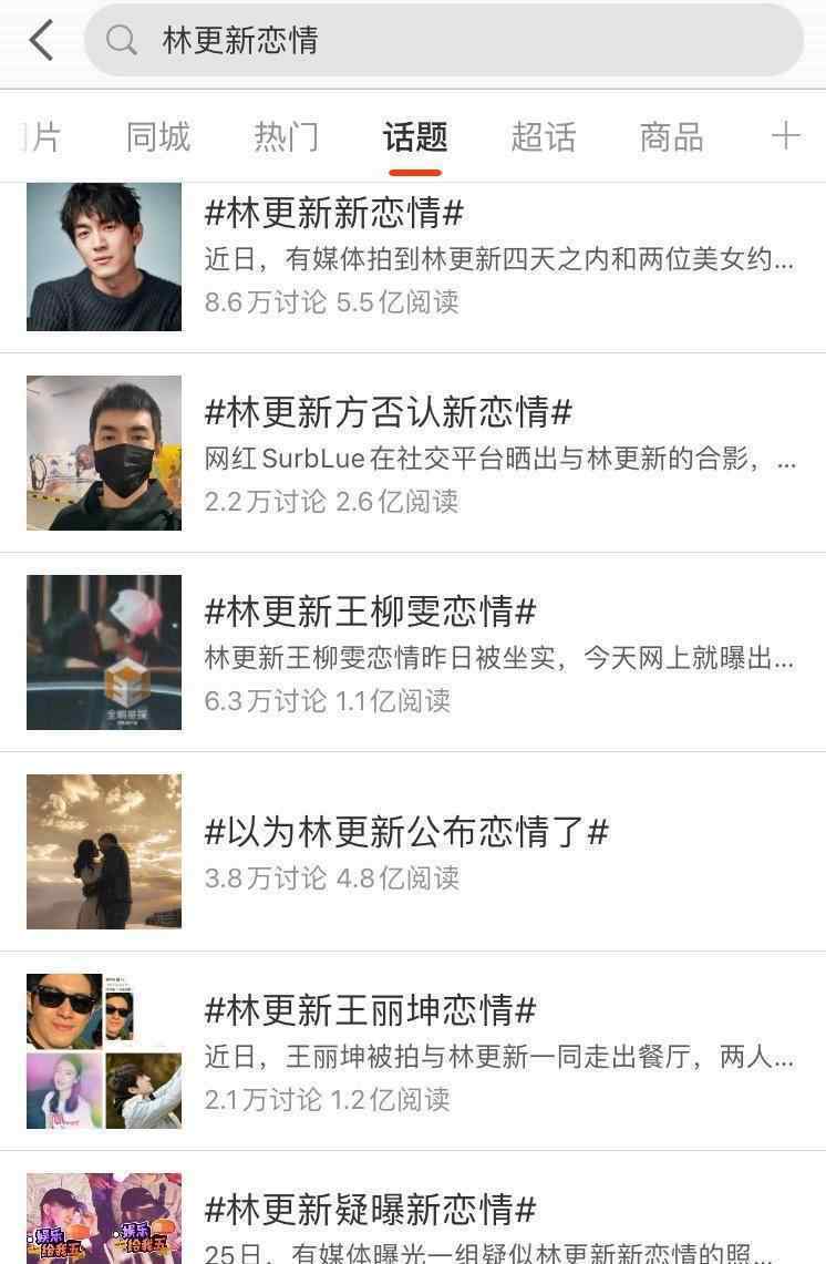 林更新周冬雨 周冬雨已是大满贯影后，林更新还在怼给一星网友，九亿少女梦碎？