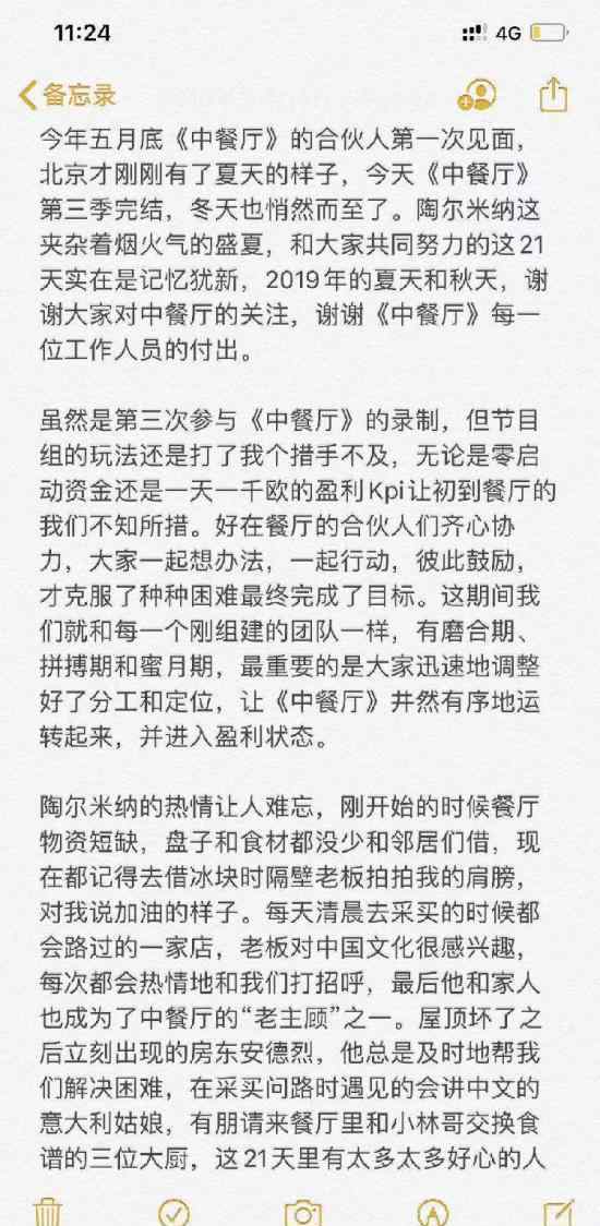 黄晓明回应中餐厅 黄晓明说了什么对自己是种勉励