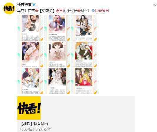 快看漫画被罚3万 为什么会被罚款具体情况是什么