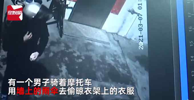 广东一市民家中内衣裤不翼而飞 监控录下全过程 画面曝光