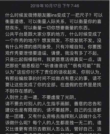 宋茜回应恶评 键盘侠原形毕露宋茜说了什么