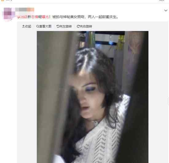 李治廷恋情疑似曝光?李治廷女友正面照曝光?