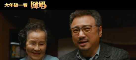 囧妈预告内容是什么囧妈何时上映囧妈剧情是