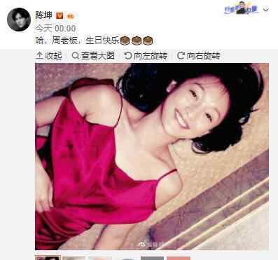 陈坤连续十年为周迅庆生 十几年友谊令人动容