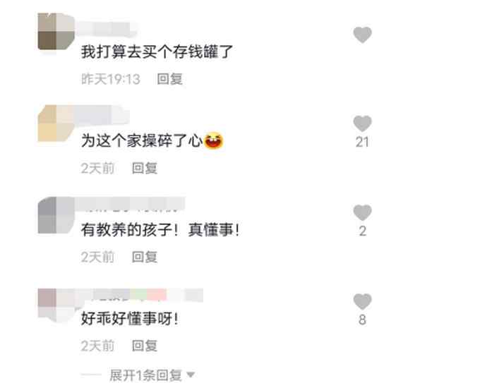 河南8岁女孩敲掉3年存钱罐“补贴”爸妈买房 网友：为家“操碎了心”