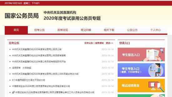 国考首日报名人数 今年国家公务员计划招录24128人