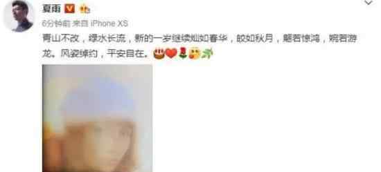 夏雨为袁泉庆生 夏雨如何给她庆生的说了什么