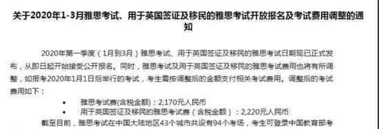 雅思考试费用涨价了吗?雅思现在的考试费用是多少?