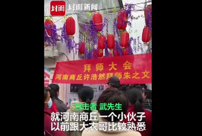 男子拜师不成狂砸“大衣哥”家门 周围村民考虑到影响不好没有报警