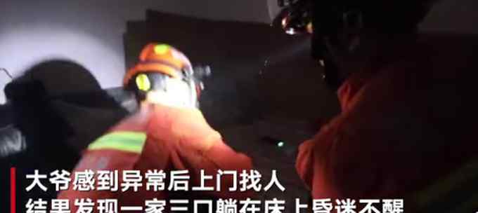 湖南父子俩同时“旷工”？ 同事上门寻人救下一家三口