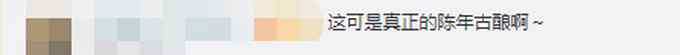 距今2000多年！山西古墓发现先秦果酒 网友好奇“陈年古酿”啥味道