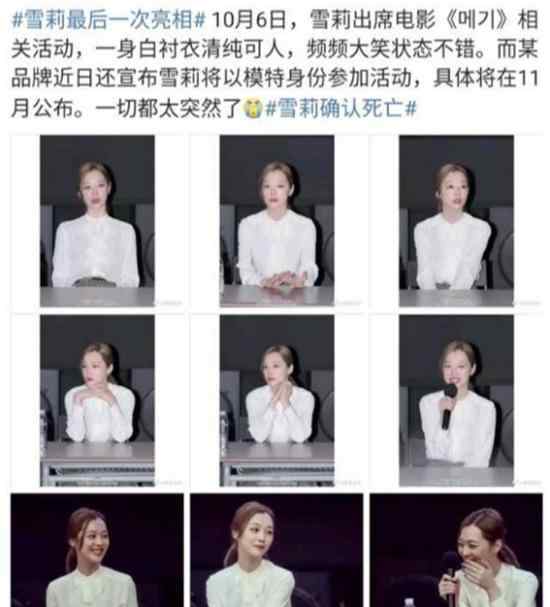 雪莉今日进行尸检 最后一次亮相，一身白衬衣清纯动人（图）