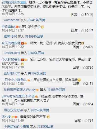 40年前就曾发现火星上有生命痕迹 怎么发现的