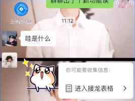 微信群聊已上线接龙功能 什么是接龙功能
