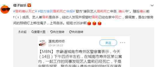 崔雪梨自杀身亡是真的吗?崔雪莉患严重抑郁症?