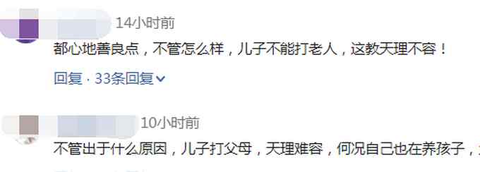 老人坐车忘带孙子奶粉被儿子打骂？同车旅客：头都被打破流血了