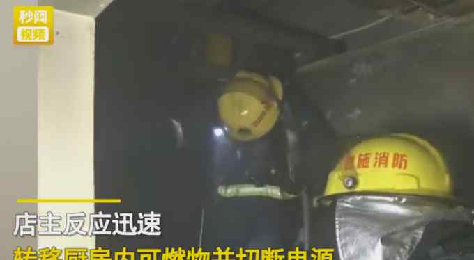 消防小哥出警灭火发现竟是自己家 满脸尴尬：怪不好意思的