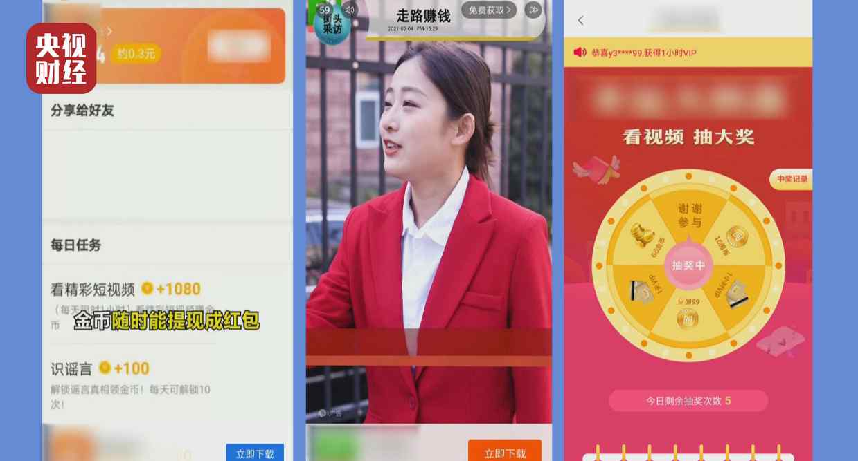 ​央视曝光老人手机里的安全陷阱 清理软件黑手伸向爸妈！