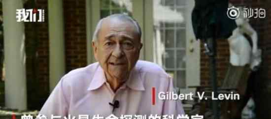 火星上有生命痕迹是怎么回事具体情况是什么