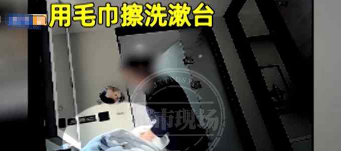 记者暗访江西多家高档酒店 打扫画面让人反胃