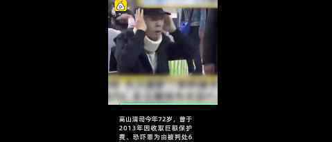 黑社会山口组二号头目出狱 头目现在多大年纪了