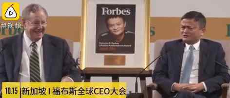 马云称“女性是阿里巴巴成功秘诀”什么情况详情