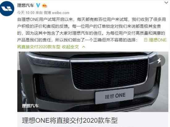理想汽车延期交付是怎么回事延期交付原因是