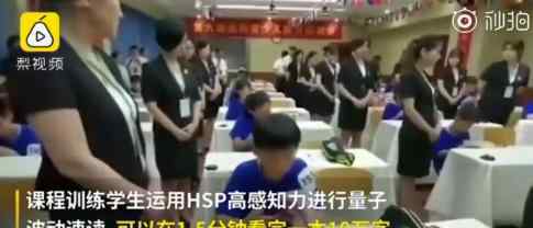 教育机构称5分钟读10万字 教育机构真的假的什么情况