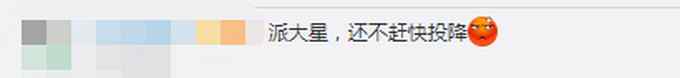 青岛胶州湾捕杀海星45万斤 预计造成经济损失1亿元 网友好奇：不能吃吗