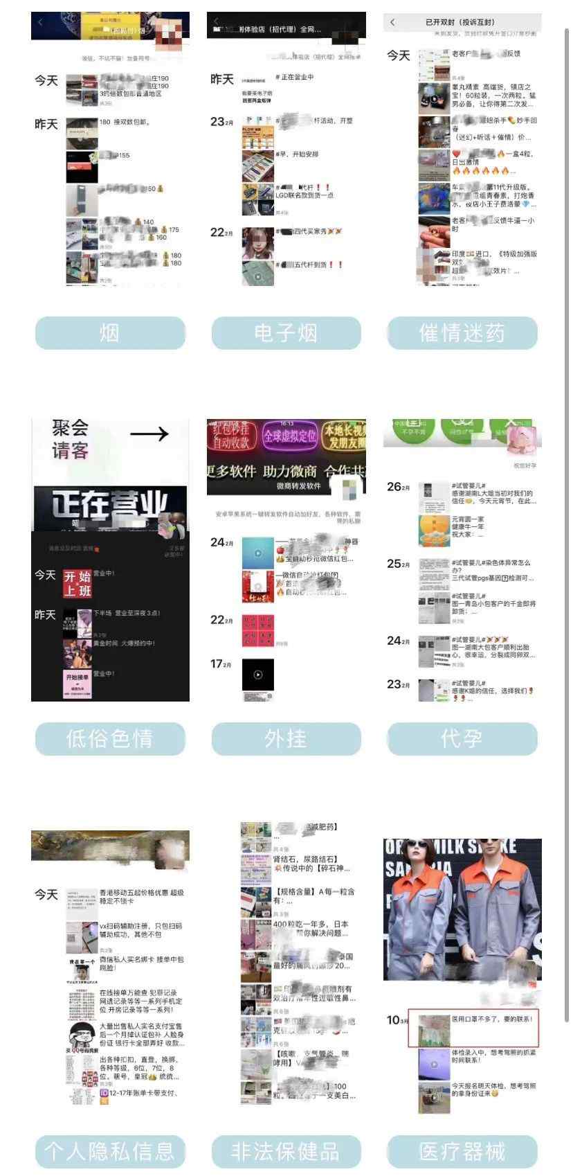 微信发布重要公告！发这种朋友圈将被封禁处罚