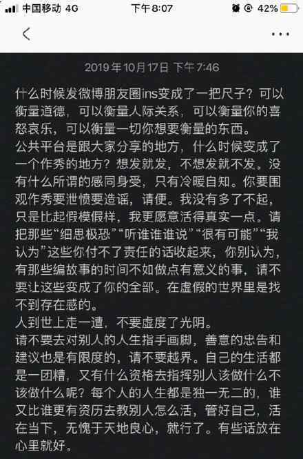 雪莉去世 宋茜回应恶评什么情况宋茜怎么回应恶评的