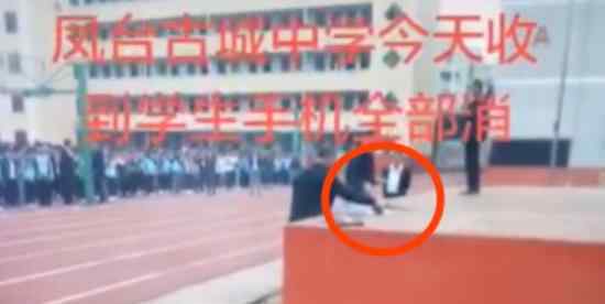 安徽中学砸手机是怎么回事为什么要砸手机合理吗