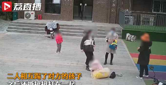两家长因孩子玩闹摔倒互踢对方小孩 1家长掌掴民警被刑拘