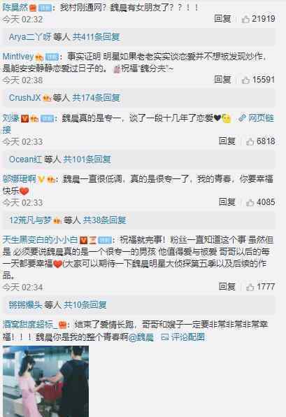 魏晨成功求婚 魏晨跟谁求婚具体情况是什么