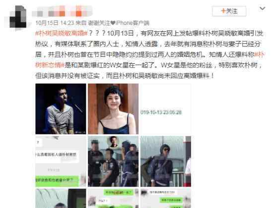 朴树方辟谣离婚 朴树怎么说曾有婚姻危机
