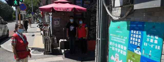 北京西城所有社区恢复二级响应 摸排与新发地有关人员信息