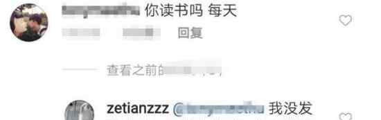 章泽天回怼网友 奶茶妹妹怼了什么网友做了啥