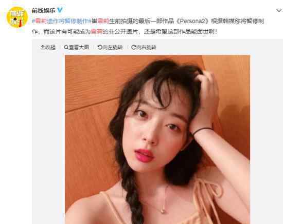 雪莉遗作暂停制作什么情况?雪莉生前最后一部电影?