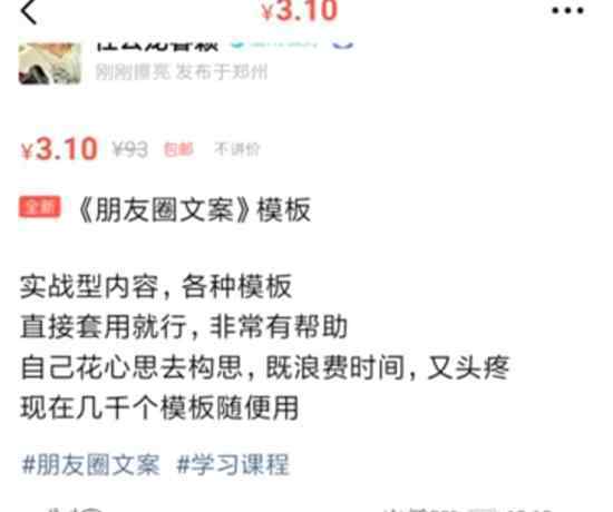 代写朋友圈成生意 代写朋友圈是什么意思淘宝代写