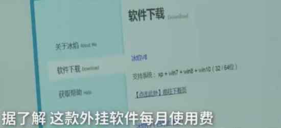 中科大博士卖外挂被起诉 卖外挂赚了多少钱