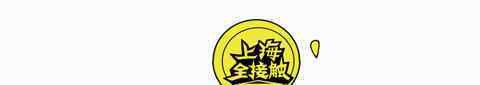 上海医保网 上海医保的钱能取出来吗？不知道就亏大了！
