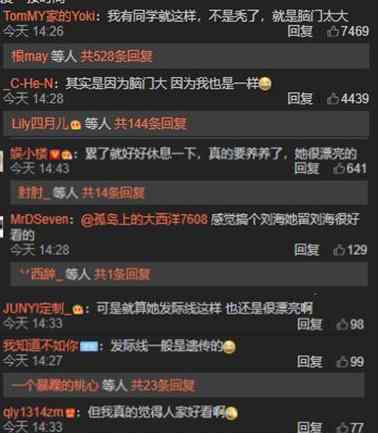 程潇发际线 怎么了程潇发际线高是怎么回事