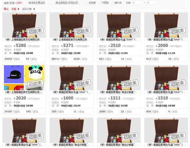 王思聪旗下公司拍卖13.8万成交 熊猫互娱破产拍卖结束了