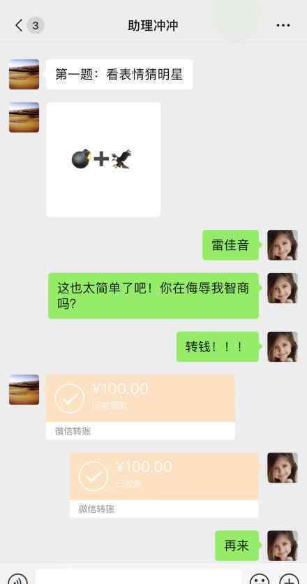 岳云鹏本名遭助理调侃  本名是什么助理怎么调侃的