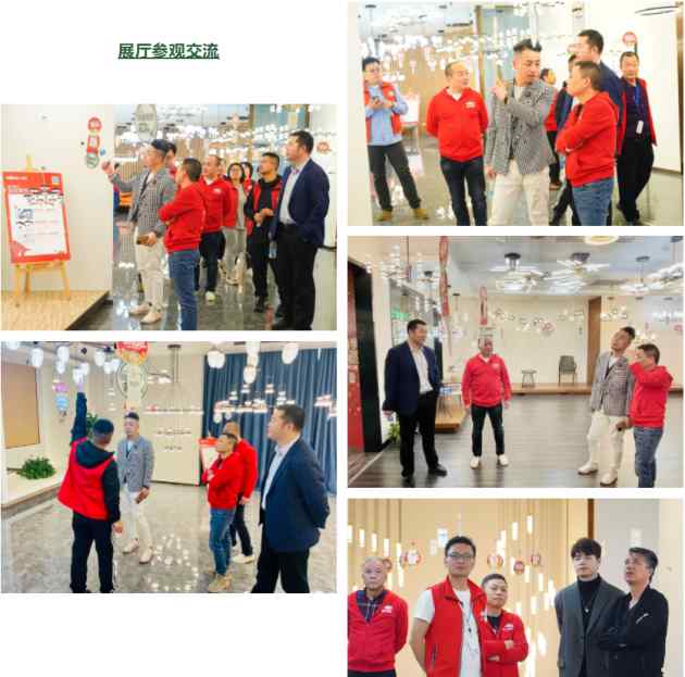 西海SDS商学院携点石装饰参观雷士照明珠海展厅