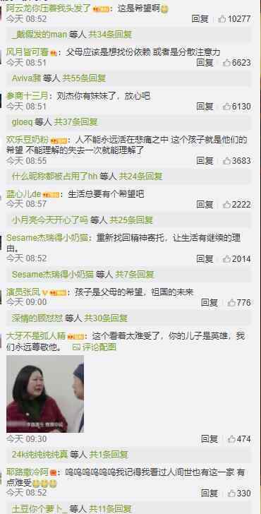 牺牲消防员父母做试管婴儿 具体情况是什么