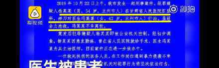 被患者袭击身亡医生刚扶贫回院 事情后续如何