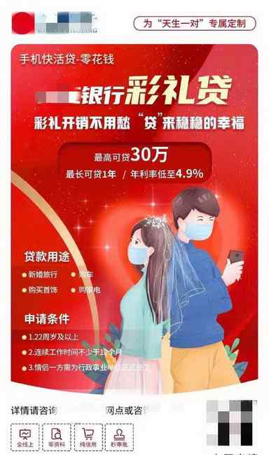 新华网评：“彩礼贷”这种玩意儿 连宣都不要宣