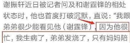 Lucas 谢霆锋为什么上热搜Lucas疑不满谢霆锋?