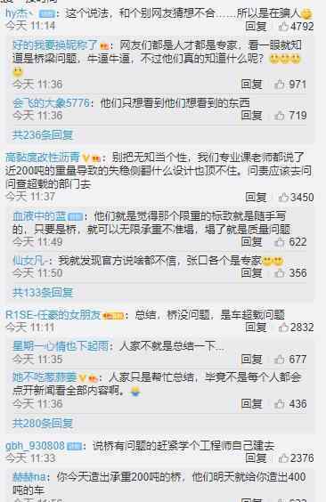 无锡桥梁侧翻系严重超载所致 具体情况是什么